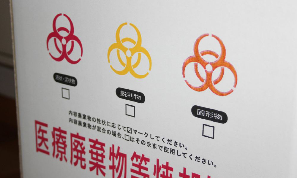特別管理産業廃棄物とは?